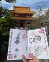 先聖寺(愛知県)