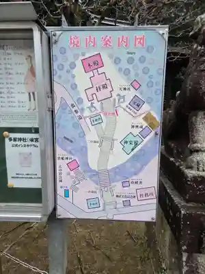 多家神社(広島県)