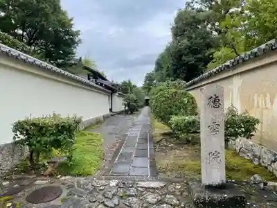 徳雲院(京都府)