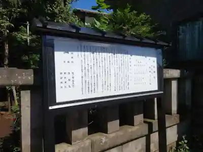 大泉諏訪神社の歴史