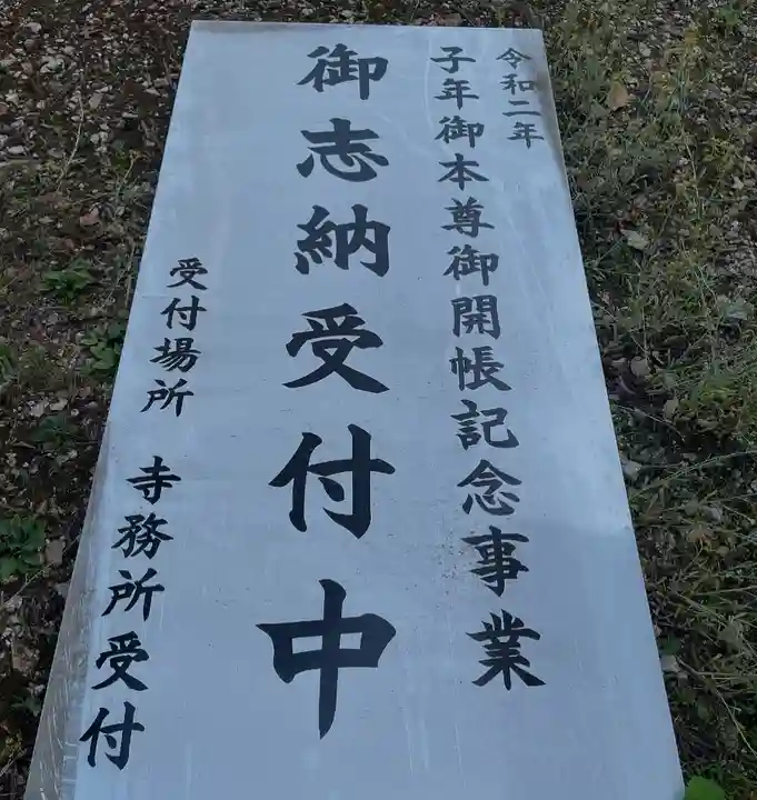 国上寺(新潟県)