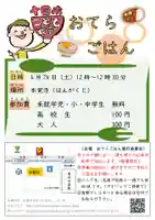 広布山 本覚寺(広島県)