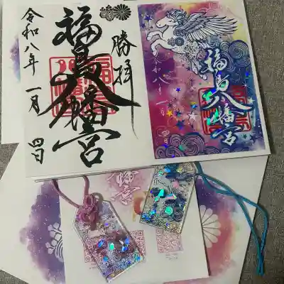 福島八幡宮(福岡県)