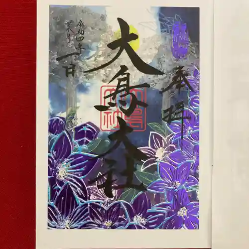 和泉國一之宮　大鳥大社の御朱印