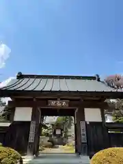 不動院の山門