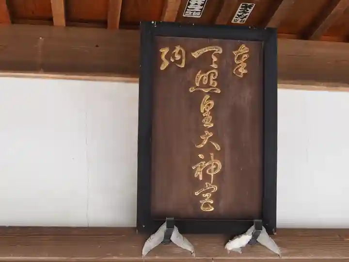 天照皇太神宮のその他建物