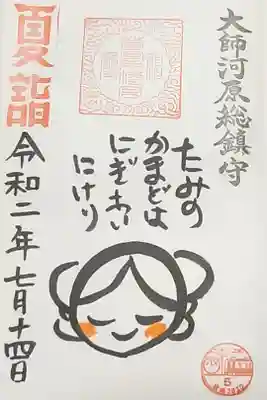 若宮八幡宮内