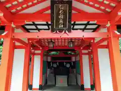 根津神社の末社