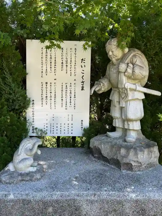 出雲大社 備南教会(広島県)