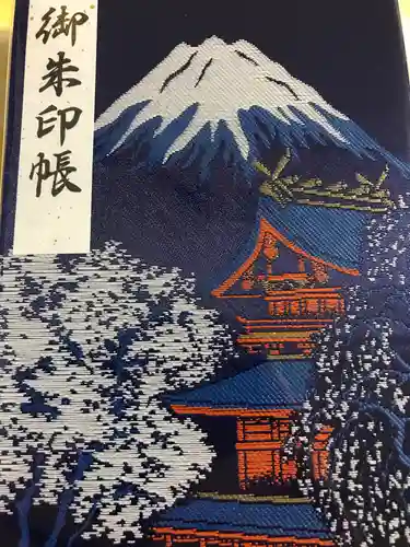 富士山本宮浅間大社の御朱印帳