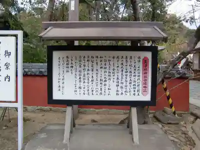 玉津島神社(和歌山県)