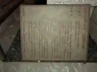 出雲大社 新宿住友ビル出張所(東京都)