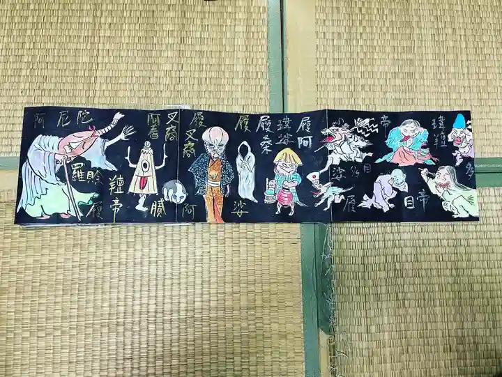 円常院(圓常院) enjoyntempleの御朱印