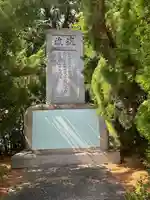 兵庫縣神戸護國神社(兵庫県)