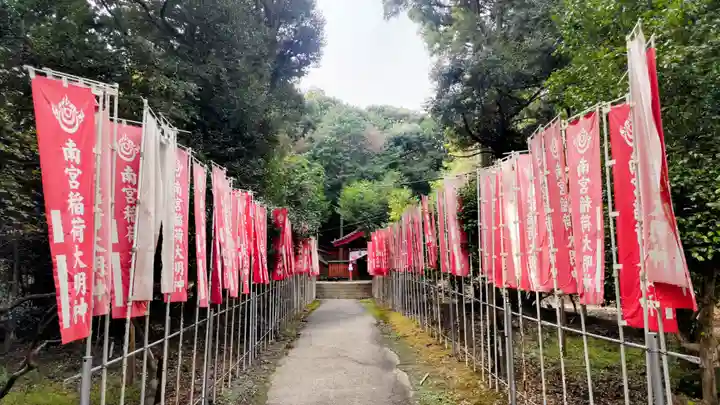 南宮稲荷大明神(岐阜県)