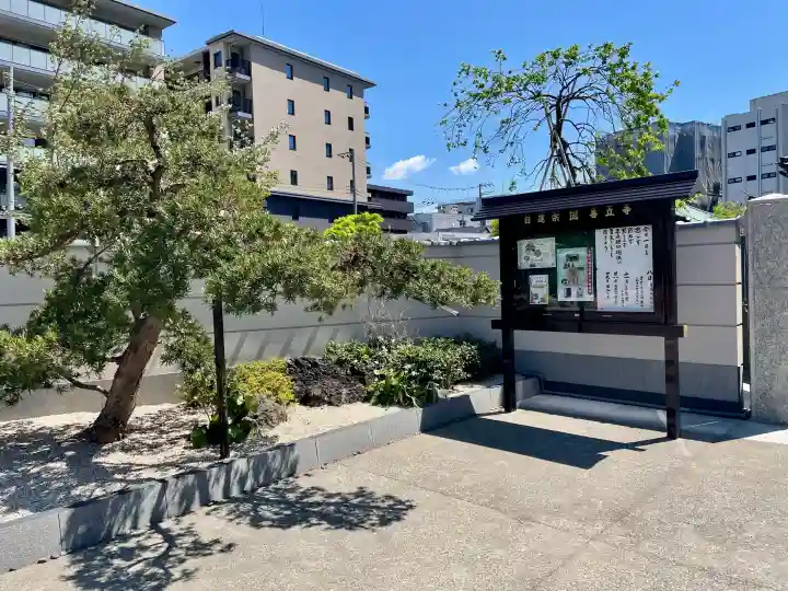 善立寺の{uncategorized: "未分類", other: "その他", undefined: "問題あり", building: "その他建物", grave: "お墓", sacred_gate: "鳥居", guardian: "狛犬", statue: "像", buddha: "仏像", history: "歴史", nature: "自然", garden: "庭園", animal: "動物", pagoda: "塔", temizu: "手水舎", mountain_gate: "山門・神門", sanctuary: "本殿・本堂", subordinate: "末社・摂社", art: "芸術", scenery: "景色", jizo: "地蔵", ema: "絵馬", goshuin: "御朱印", omikuji: "おみくじ", items: "授与品その他", amulet: "お守り", goshuincho: "御朱印帳", eats: "食事", festival: "お祭り", votive_dance: "神楽", shichigosan: "七五三参", wedding: "結婚式", experience: "体験その他", initially: "初詣", around: "周辺", anti_infection: "感染症対策"}