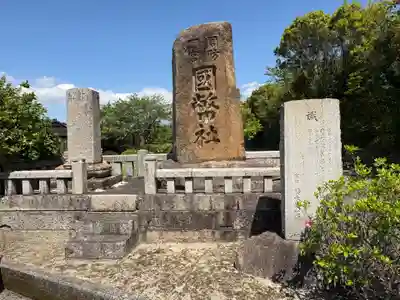 玉祖神社(山口県)