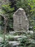春日神社(岐阜県)