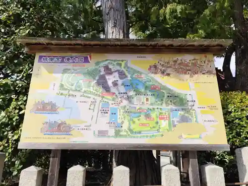 城南宮(京都府)