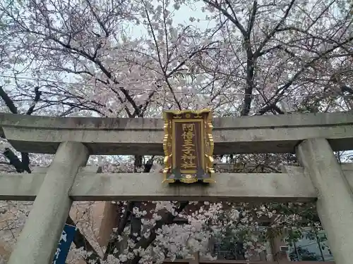 阿倍王子神社の鳥居