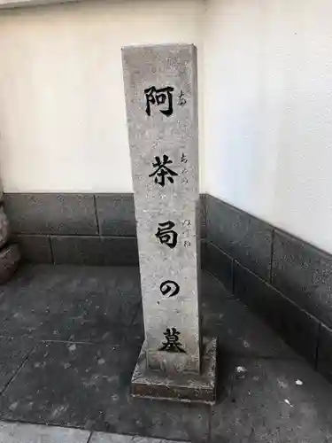 雲光院のその他建物