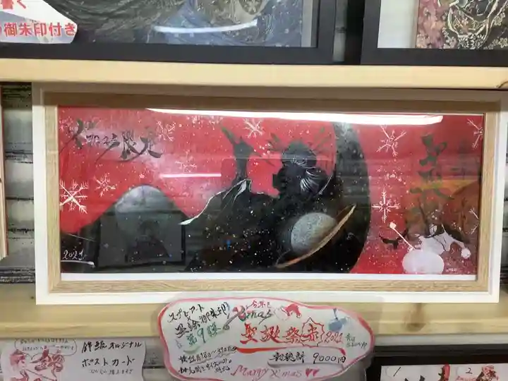 錦鯱神社(愛知県)