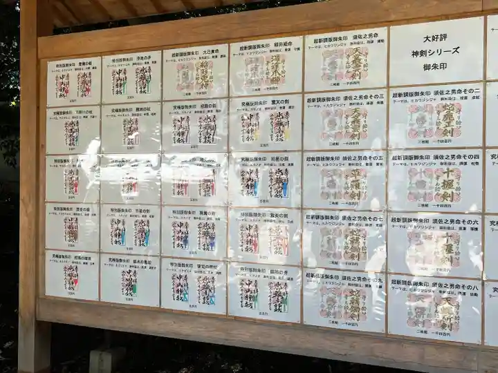 中山神社(埼玉県)