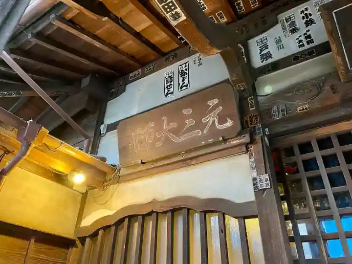 最勝寺教学院(東京都)