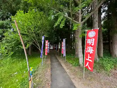 亀齢山　明壽院(山形県)