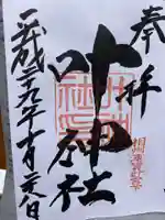 叶神社(東叶神社)(神奈川県)