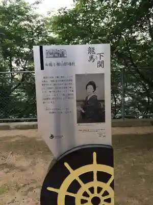 櫻山神社(山口県)