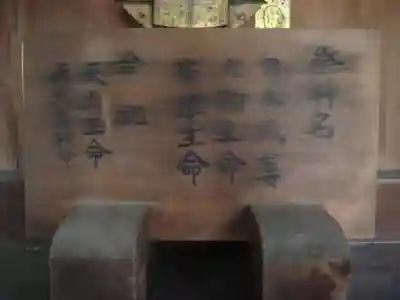 六郷神社の歴史