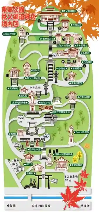 秩父御嶽神社(埼玉県)