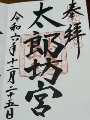 阿賀神社(滋賀県)