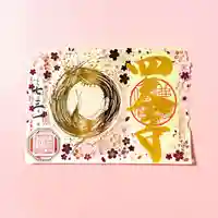 伊勢の国 四天王寺(三重県)