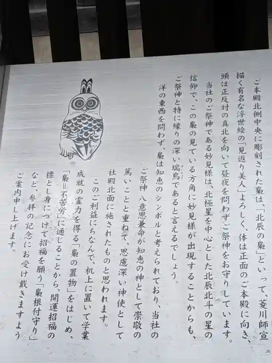 秩父神社の歴史