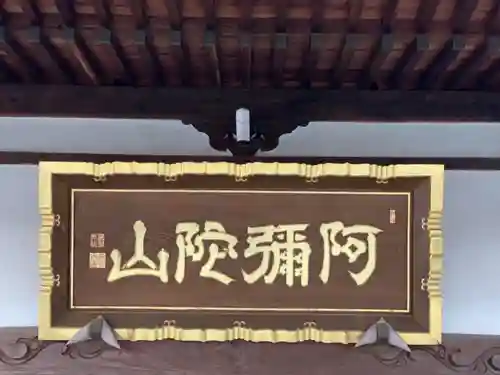 西光院（浄楽寺）のその他建物