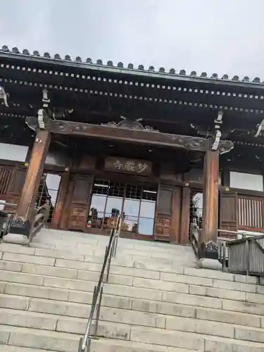 妙厳寺(東京都)