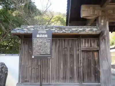 願成就院(静岡県)