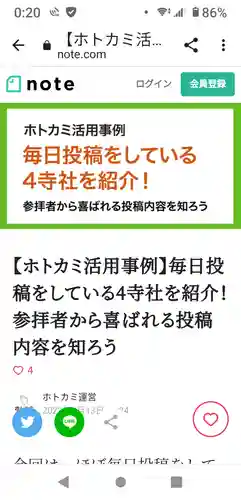 阿邪訶根神社(福島県)