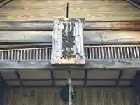 川湯神社(北海道)