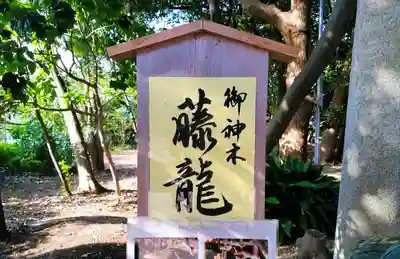 豊藤稲荷神社のその他建物