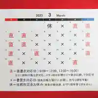 阿邪訶根神社(福島県)