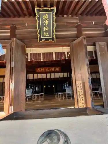 焼津神社の{uncategorized: "未分類", other: "その他", undefined: "問題あり", building: "その他建物", grave: "お墓", sacred_gate: "鳥居", guardian: "狛犬", statue: "像", buddha: "仏像", history: "歴史", nature: "自然", garden: "庭園", animal: "動物", pagoda: "塔", temizu: "手水舎", mountain_gate: "山門・神門", sanctuary: "本殿・本堂", subordinate: "末社・摂社", art: "芸術", scenery: "景色", jizo: "地蔵", ema: "絵馬", goshuin: "御朱印", omikuji: "おみくじ", items: "授与品その他", amulet: "お守り", goshuincho: "御朱印帳", eats: "食事", festival: "お祭り", votive_dance: "神楽", shichigosan: "七五三参", wedding: "結婚式", experience: "体験その他", initially: "初詣", around: "周辺", anti_infection: "感染症対策"}