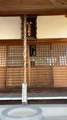 金倉寺(香川県)