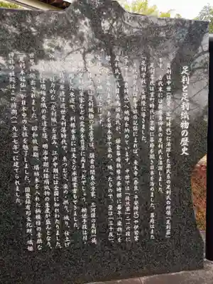 足利織姫神社(栃木県)