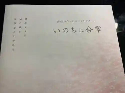 蓮久寺(千葉県)