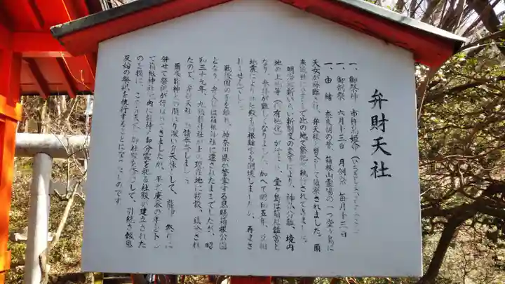 九頭龍神社本宮のその他建物
