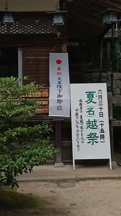 葛城一言主神社のその他建物