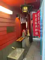 豊岩稲荷神社の{uncategorized: "未分類", other: "その他", undefined: "問題あり", building: "その他建物", grave: "お墓", sacred_gate: "鳥居", guardian: "狛犬", statue: "像", buddha: "仏像", history: "歴史", nature: "自然", garden: "庭園", animal: "動物", pagoda: "塔", temizu: "手水舎", mountain_gate: "山門・神門", sanctuary: "本殿・本堂", subordinate: "末社・摂社", art: "芸術", scenery: "景色", jizo: "地蔵", ema: "絵馬", goshuin: "御朱印", omikuji: "おみくじ", items: "授与品その他", amulet: "お守り", goshuincho: "御朱印帳", eats: "食事", festival: "お祭り", votive_dance: "神楽", shichigosan: "七五三参", wedding: "結婚式", experience: "体験その他", initially: "初詣", around: "周辺", anti_infection: "感染症対策"}